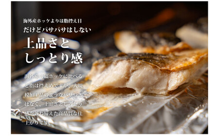 魚のおんちゃま 国産 ホッケ 骨取切り身 30g×20枚入