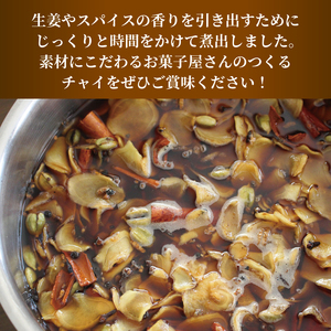 チャイ シロップ 紅茶 チャイ 150g×1個
