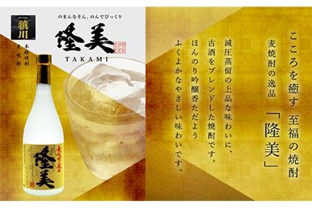 麦焼酎 お酒 隆美焼酎 ちんぐ 2本セット 《壱岐市》【天下御免】[JDB025] 10000 10000円 1万円 コダワリ麦焼酎・むぎ焼酎 こだわり麦焼酎・むぎ焼酎 おすすめ麦焼酎・むぎ焼酎 おス