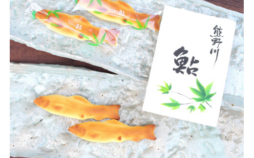 熊野川鮎 24個入り　鮎を典雅にかたちどった銘菓　詰め合わせ 焼き菓子 菓子 お菓子 ギフト【fks105A】