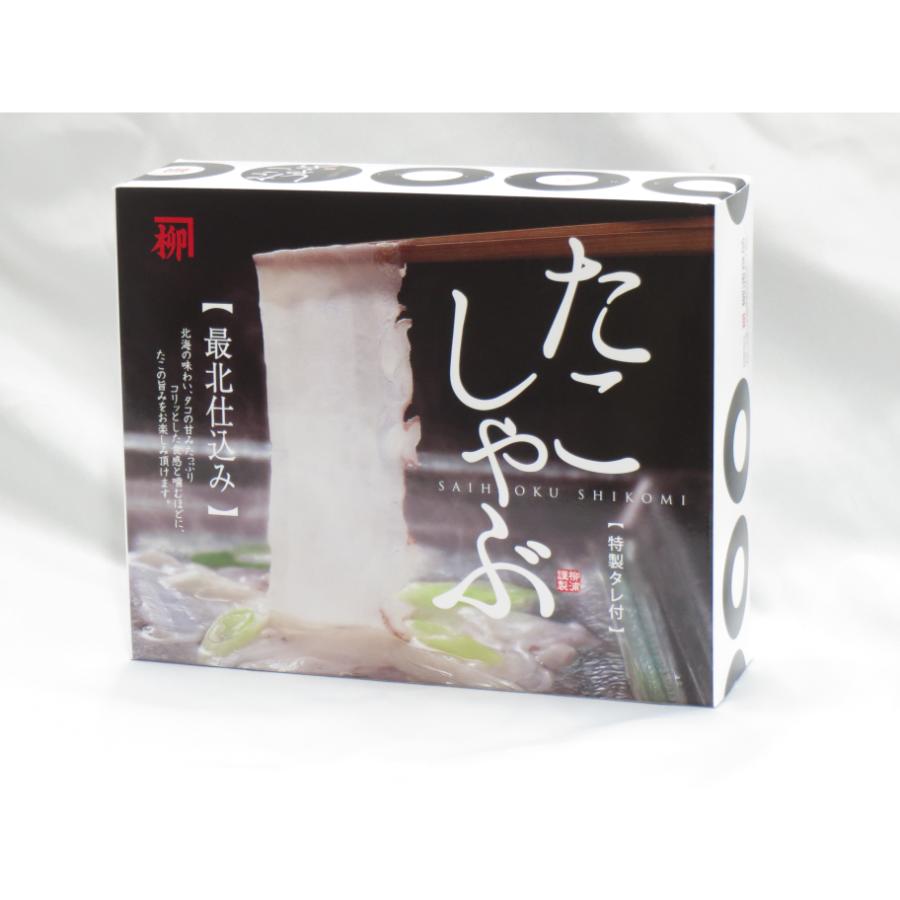 稚内名産 たこしゃぶセット（2個）
