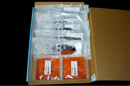 【北海道根室産】[鮭匠ふじい]鮭・いくら詰合せ A-42064【12月20日決済分まで年内配送】