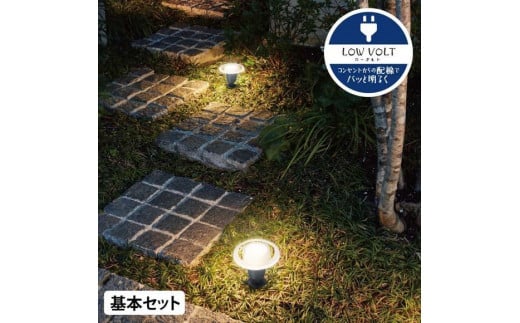 
            75700800 ひかりノベーション 地のひかり 基本セット
          