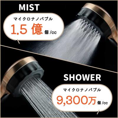 ふるさと納税 山県市 マイクロナノバブル シャワーヘッド 「バブリーミスティシャワー2.0(ブロンズゴールド)ストップ有」 |  | 01