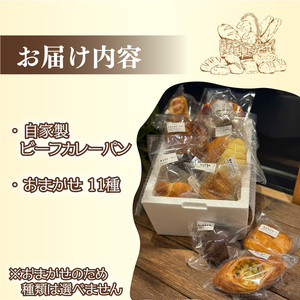 【種類はおまかせ】 冷凍パン 12種類セット パン