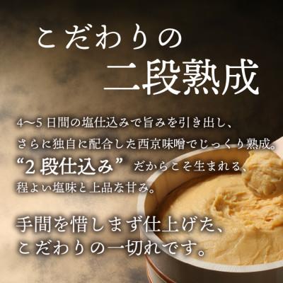 ふるさと納税 山梨市 【魚の西京漬け】 8切れセット(銀ダラ4切れ・銀鮭4切れ) |  | 01
