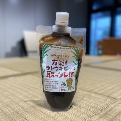 ふるさと納税 西原町 万能タレ「サトウキビから取っタレ!!」300ml×3袋 |  | 01