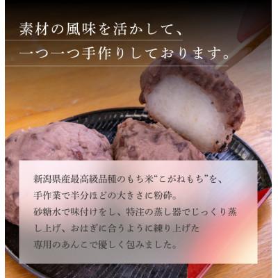 ふるさと納税 見附市 老舗のおはぎ3種 10個セット |  | 02