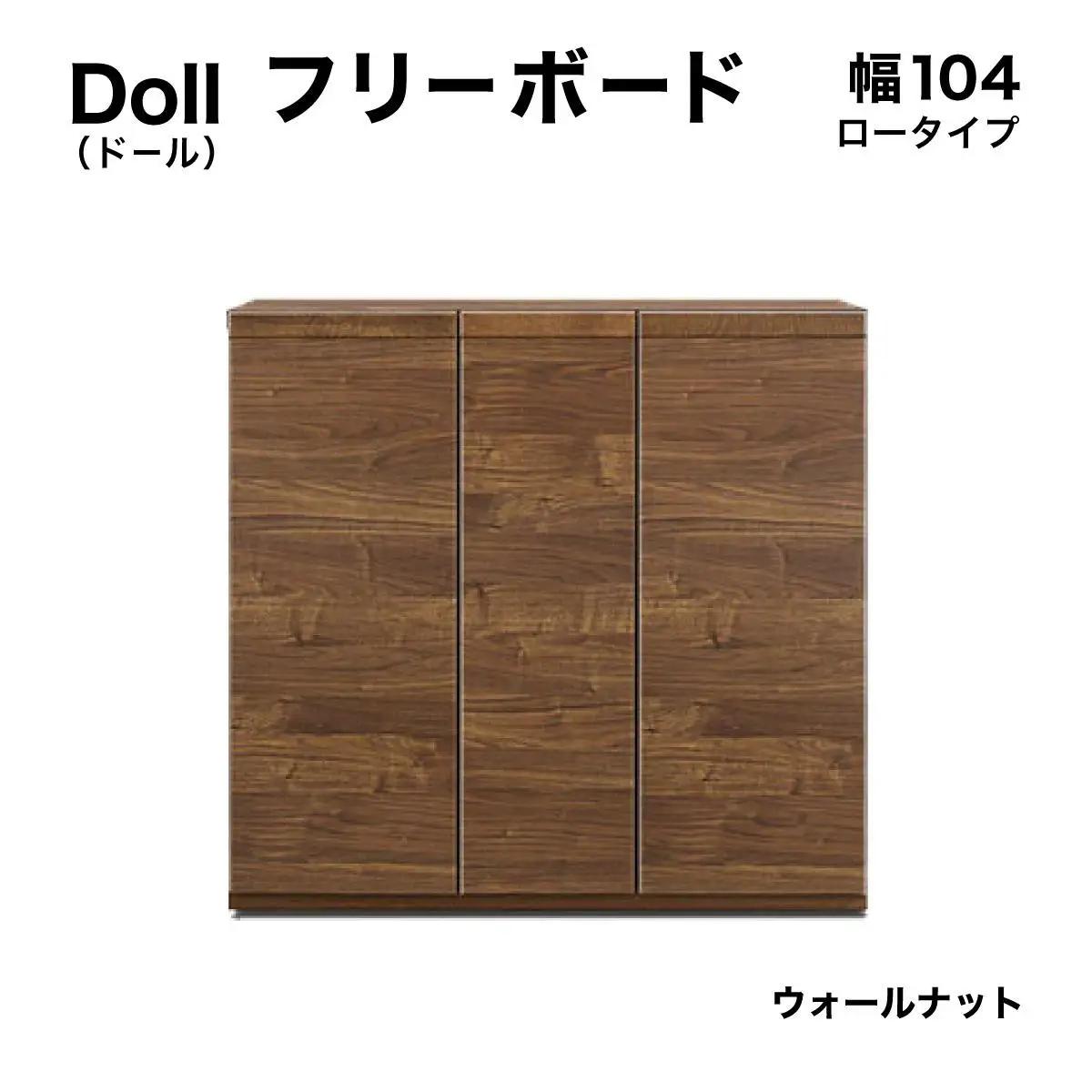 Doll（ドール）幅104L フリーボード（WN）【CN030-WN】