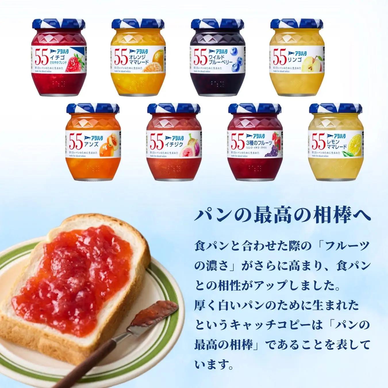 【アヲハタジャム】リンゴ / アンズ / イチジク 各4瓶 55ジャム 合計12瓶（1瓶150g） ジャム ママレード マーマレード 果物 フルーツ りんご