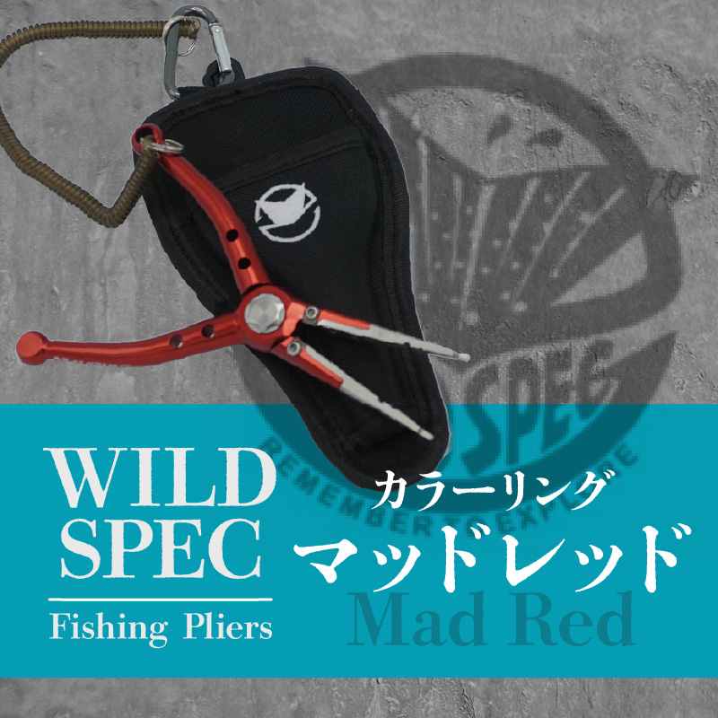 WILD SPEC Fishing Pliers マッドレッド