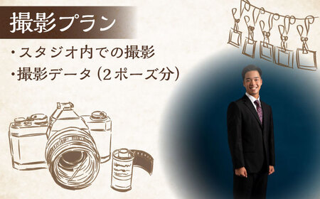 横須賀の老舗写真館でプロフィール写真撮影 横須賀中央駅徒歩一分【フォトスタジオ和田写場】 チケット 券 撮影 プロフィール お見合い アーティスト スタジオ