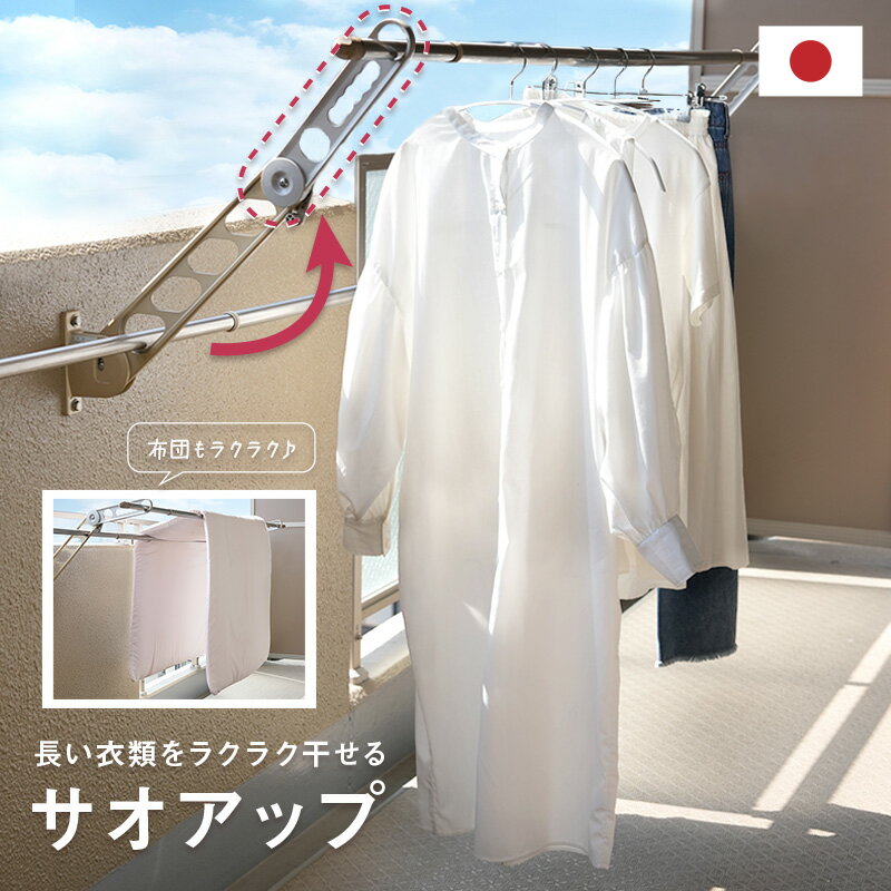 【ふるさと納税】物干し竿 『お助け物干し竿』 ライズクリエイション 奈良県 奈良市 奈良 なら 7-031