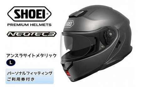 SHOEIヘルメット「NEOTEC 3 アンスラサイトメタリック」L フィッティングチケット付き｜フリップアップ システムヘルメット ネオテック フルフェイス フェイスカバー バイク ツーリング ショ