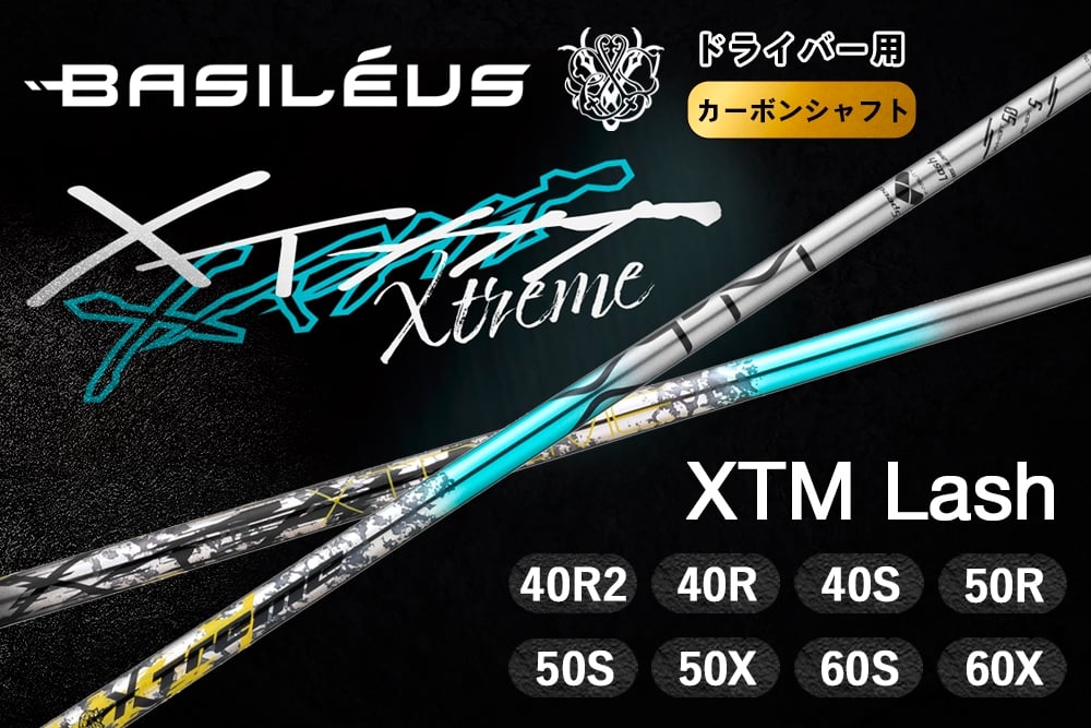 
            [XTM Shaft] ドライバー用 カーボンシャフト XTM Lash (ラッシュ)｜ゴルフ用品 ゴルフ シャフト ドライバー [0611-0619]
          