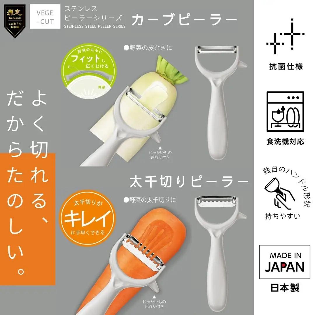 ピーラー・スライサー9点セット ステンレス 調理器具 キッチン用品 燕三条製