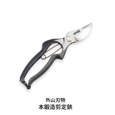 ふるさと納税 三条市 本鍛造剪定鋏 宗家秀久 [外山刃物]【017P006】