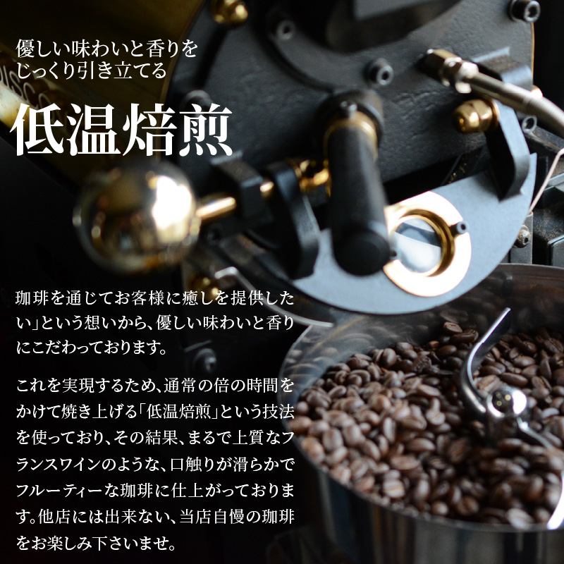 こだわりの低温焙煎！ ドリップバッグコーヒー ご家庭用(ホット30パックセット)　H046-035