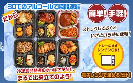 【年内お届け】老舗仕出し屋の弁当おかず6食セット～肉～≪2025年12月15日～31日お届け≫_MJ-F711-HNY