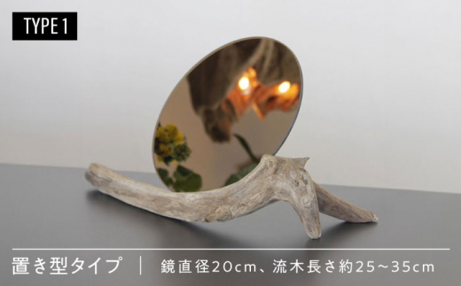 Driftwood mirror スタンドミラー 壁掛けミラー 糸島市 / WOOD\'ARBRE(ウッドラヴル)【TIME】 鏡 木製 [ADC002] 鏡 ミラー スタンドミラー インテリア オシ