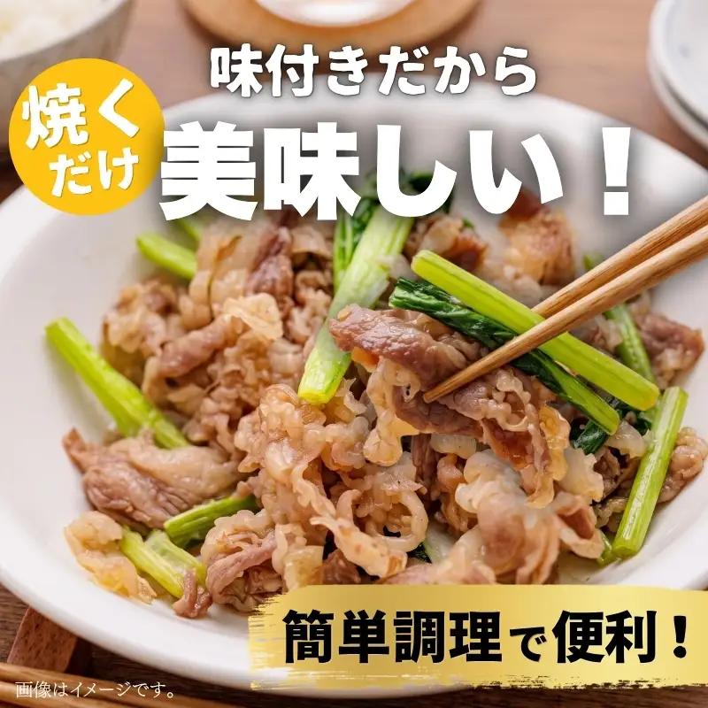 牛 切り落とし 500g 塩麹ブラックペッパー 牛バラ 京都 特製たれ漬け