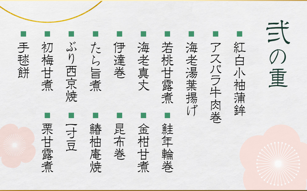 【京料理 美濃吉】和風おせち 三段重 3～4人前｜京都 本格料亭おせち 人気おせち［ 京都 老舗 料亭 和風 おせち 三段 3人 4人 グルメ 京料理 冷凍 人気 おすすめ 2026 正月 お祝い お