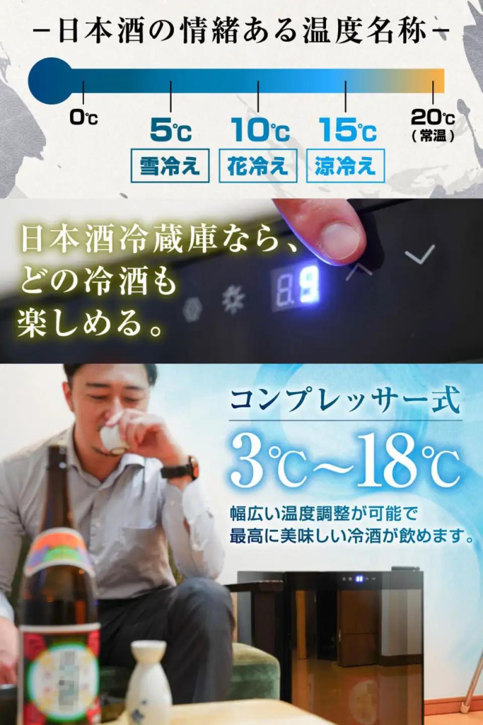 【定期便】（4月発送開始）日本酒冷蔵庫「俺の酒蔵」と浪花酒造日本酒セット