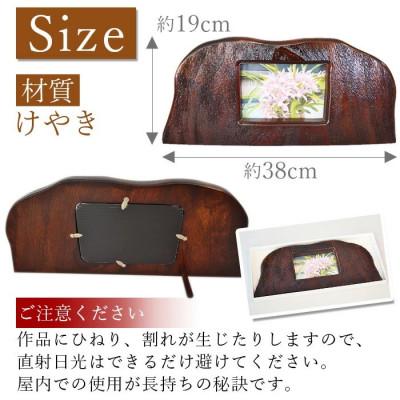 ふるさと納税 国富町 フォトフレーム【木作家】 |  | 02
