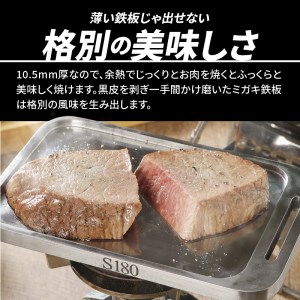 鍛冶屋の頓珍漢 ミガキ鉄板 S180[050S03]キャンプギア キャンプグッズ キャンプ料理 キャンプデビュー キャンプ飯