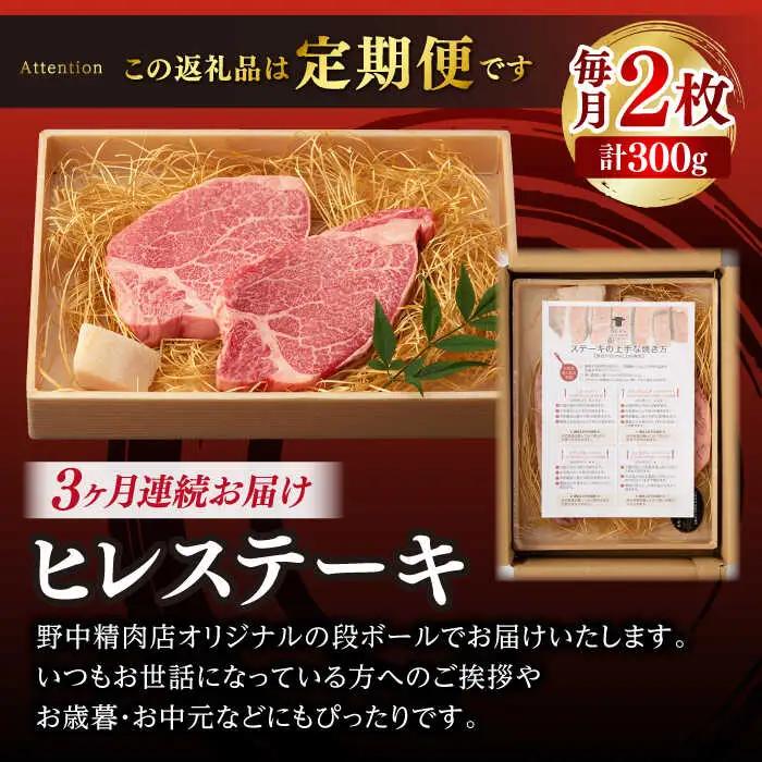【全3回定期便】ステーキ 定期便[VF10]ステーキ 定期便