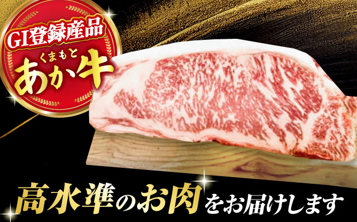【6回定期便】くまもとあか牛 サーロイン ステーキ 約200g(約200g×1)【有限会社スイートサプライなかぞの】 [ZBV057]