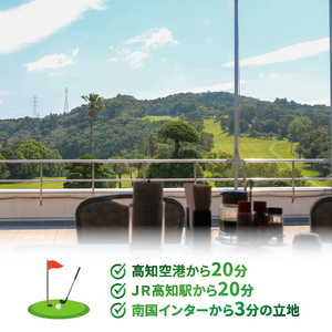 パシフィックゴルフクラブ　商品券15,000円分 ゴルフ プレー 高知県 南国市