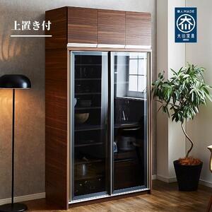 上置き付 食器棚 幅115cm カノン　ガラス【ブラウン】