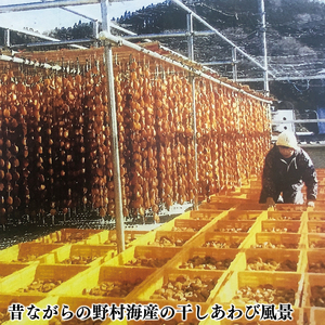  エゾアワビ 肝 900g (150g×6袋) 