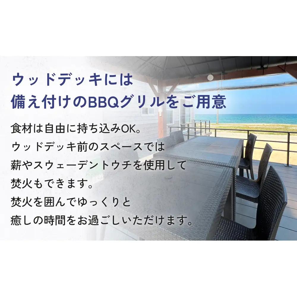 『オーシャンリゾートshimaoドリームbeach』宿泊補助券20000円分 富山県 氷見市 グランピングリゾート 観光 宿泊 旅行 宿泊券 チケット クーポン 海鮮 BBQ キャンプ
