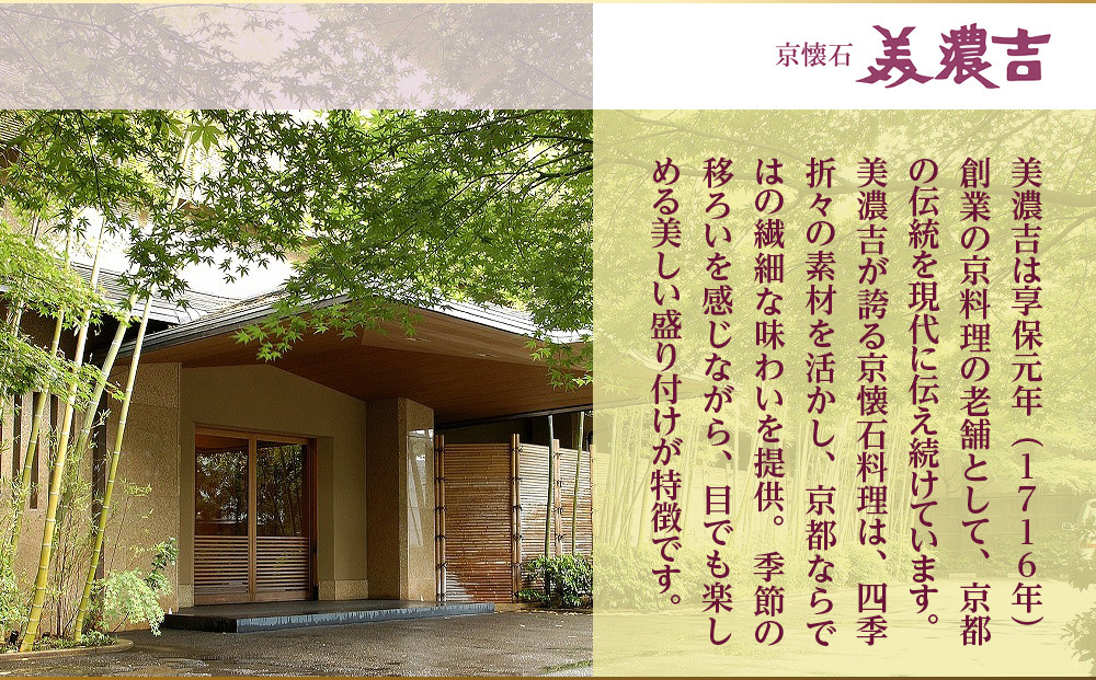 【美濃吉】おせち「亀」三段重 3～4人前｜京都 老舗料亭 本格和風おせち 人気おせち［ 京都 老舗料亭 和風おせち三段 3人 4人 京料理 懐石料理 グルメ 人気 おすすめ 2026 正月 お祝い お