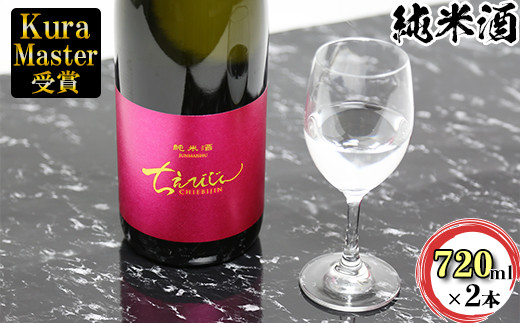 ちえびじん純米酒 720ml 2本セット [Kura Master 2018 プレジデント賞受賞]【中野酒造】 人気 ギフト 贈答 お中元 御中元 ＜110-001_6＞