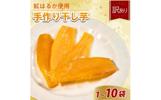 つぼまるの干し芋 5袋 紅はるか 国産 無添加 ほしいも さつまいも お菓子 おやつ 和菓子 ダイエット 濃厚甘み 無添加 低温乾燥 自然派スイーツ さつまいも スティック状 おやつ 和スイーツ 自然な甘さ 熟成芋 保存食 健康おやつ 国産芋 砂糖不使用 デザート お取り寄せ ギフト