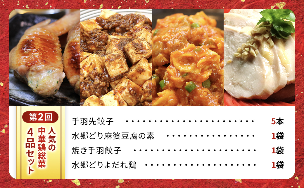 【定期便】水郷のとりやさん厳選!焼き鳥おつまみ&晩酌グルメ全3回 / 鶏肉専門店「水郷のとりやさん」 / KTRJ021 / 定期便 定期 やきとり 焼鳥 焼き鳥  詰合せ つめあわせ おつまみ 晩酌