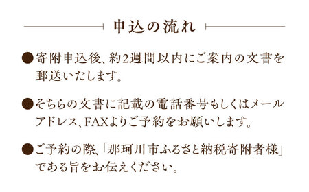 古民家 「結」レンタル体験 8時間＜合同会社ふうど＞那珂川市 チケット 体験 レンタル 古民家 84000 84000円 [GDY003]