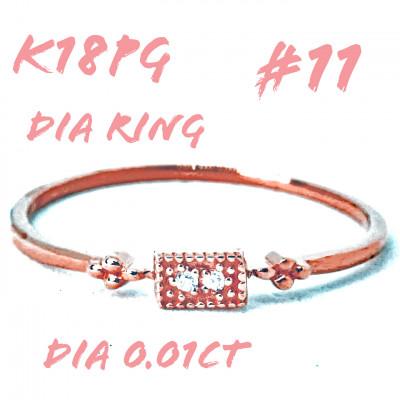 ふるさと納税 笛吹市 K18PG ダイヤモンド リング 0.01CT RADR-4947DI-R #11