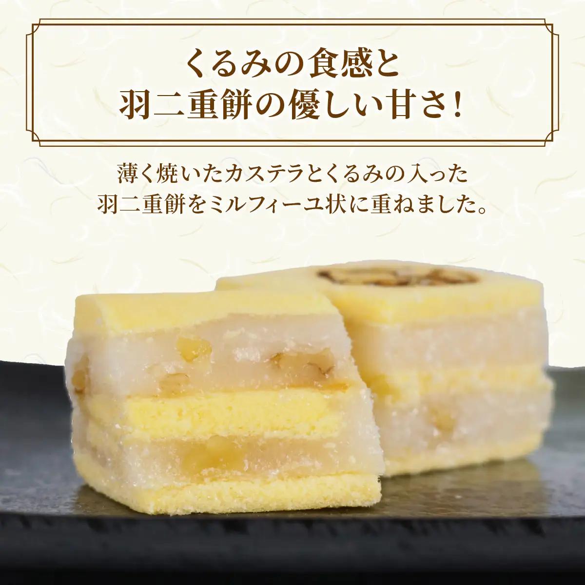 福の音 15ヶ入り/カステラ 羽二重餅 甘い もっちり お菓子 おやつ 銘菓 クルミ 常温[A-048002]