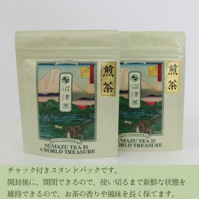 ふるさと納税 沼津市 沼津産 中級煎茶(50g×2袋) 合計:100g |  | 02