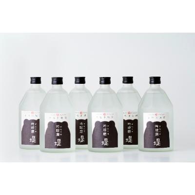 ふるさと納税 相良村 吟球磨堤　6本セット