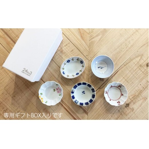 有田焼 皓洋窯・豆皿セット 24to3 西富陶磁器 A20-81_イメージ3