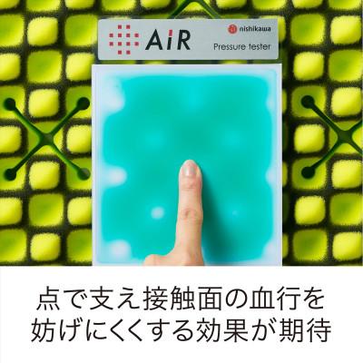 ふるさと納税 近江八幡市 西川　AIR01マットレス/ベーシック　セミダブルサイズ　AI9651　HC19551672Y |  | 03