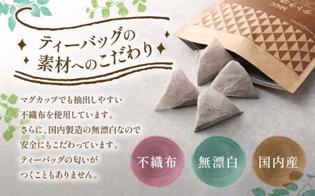 ＜ R8年熊本地震復興支援 ＞テトラコーヒーセット 510g（テトラ型コーヒーバッグ 計85包）