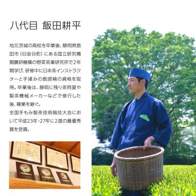 ふるさと納税 境町 【境町産さしま茶100%】「シングルオリジン」品種茶5種飲み比べセット計400g |  | 03