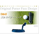【ふるさと納税】金属3Dプリンターで叶える夢「OshO ゴルフパターヘッド」SCT型Vertical_Lickingフェース