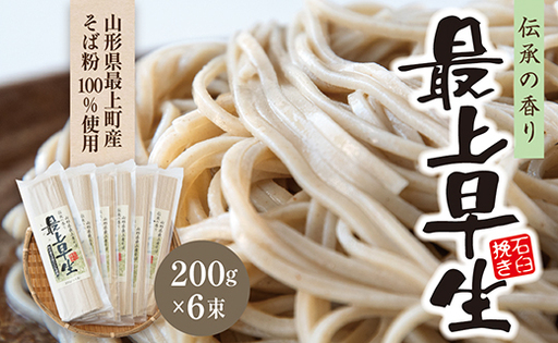 伝承の香り　最上早生12人前セット